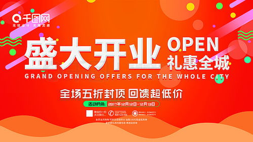 免费广告设计资源宝库 探索千图网平面广告图片大全与制作技巧