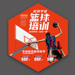 引爆球场潜能 红动中国倾力打造专业篮球培训视觉盛宴