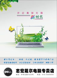 户外喷绘广告 设计之道与制作之艺